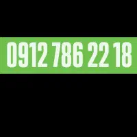 فروش خط 0912
