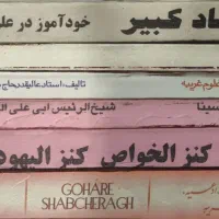 سرکتاب و دعا