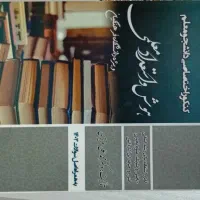هوش و استعداد معلمی