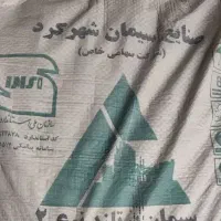 سیمان شهرکرد