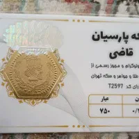 سکه پارسیان 200 صوتی