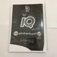 کتاب کنکور تجربی|کتاب و مجله آموزشی|رشت, آب و برق|دیوار