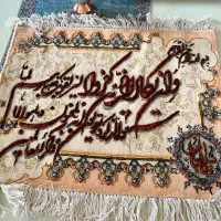 فرش دستبافت وان یکاد برجسته