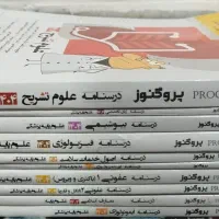 پک کامل درسنامه ی پروگنوز ۱۴۰۴