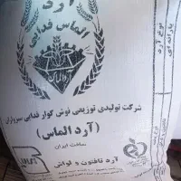 آرد
