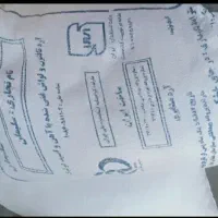 دو تا آرد