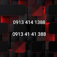 رند تولدی 0913.414.1388