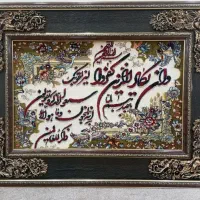 تابلوفرش نو