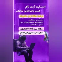 کار اینترنتی/مخصوص بانوان/دورکاری