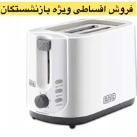 توستر نان بلک اند کر‌