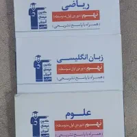 کتابهای نهم قلمچی