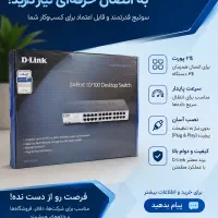 سوئیچ شبکه D-Link 24 پورت