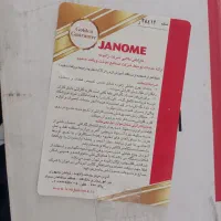 فروش چرخ خیاطی ژانومه هوگارو 4025 آکبند