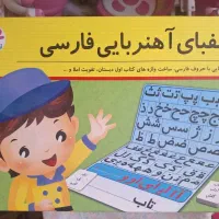 الفبای آهن ربایی کاملا نو