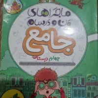 کتاب خیلی سبز