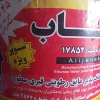 ایزوگام درجه ۱ صادراتی
