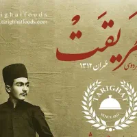 استخدام تراکت پخش کن در رستوران