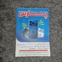 فروش صدمیلیون تومان شارژ ساو