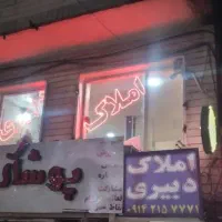 عباسی ۶۰متر