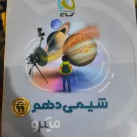 کتب تست|کتاب و مجله آموزشی|لامرد, |دیوار