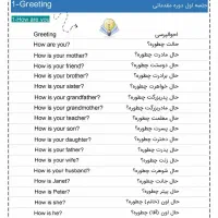 پارتنر انگلیسی زبان