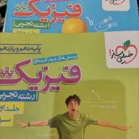 کتاب کمک درسی