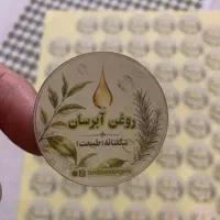 هویت برندت رو با استیکر اختصاصی موندگار کن