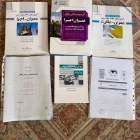 نظام مهندسی عمران نظارت و اجرا کلیدواژه نوآور