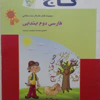 کتاب کمک درسی