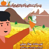 کتاب داستان نو