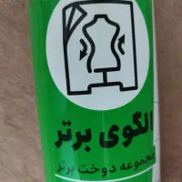الگو بالاتنه از سایز ۳۶ تا ۵۸