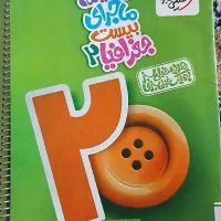 کتاب جغرافیا یازدهم