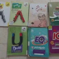 کتاب کمک درسی سال هشتم