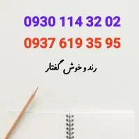 سیمکارت ایرانسل