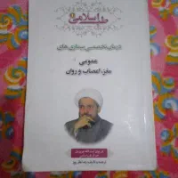 کتاب طب