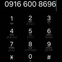 شماره رند کد 6  استفاده نشده