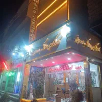 ویلایی-دربست-منزل-اباد