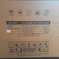 اجاق گاز ایران شرق مدل ونیز