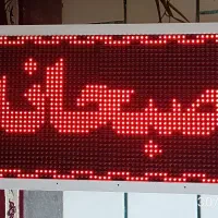 تابلو روان ۳۸ در ۷۰ دوطرفه