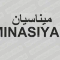 استخدام آبدارچی خانم
