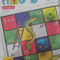 کتاب تیزهوشان خیلی سبز پایه هفتم ۱۴۰۴ ..درحدنو