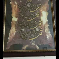 تابلو چهارقل روی پوست