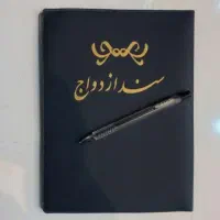 محضر دفتر ازدواج عقد دائم موقت صیغه نامه عاقدطلاق