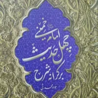 امام خمینی