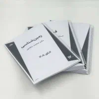 چاپ جزوه ارزانترین در اراک باغ ملی نوری