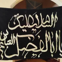 پرچم پولک دوزی