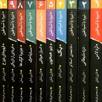 مجموعه ۱۰ جلدی نبرد با شیاطین