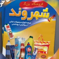 استخدام یک صندوق دار آقا