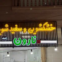 طراحی و اجرای تابلو چلنیوم برجسته زمینه گریل