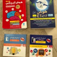 کتابهای تست تیز هوشان